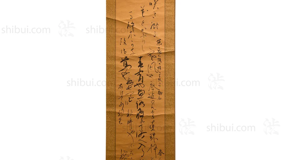 Japanese Scroll with Zen Poems - Image 4