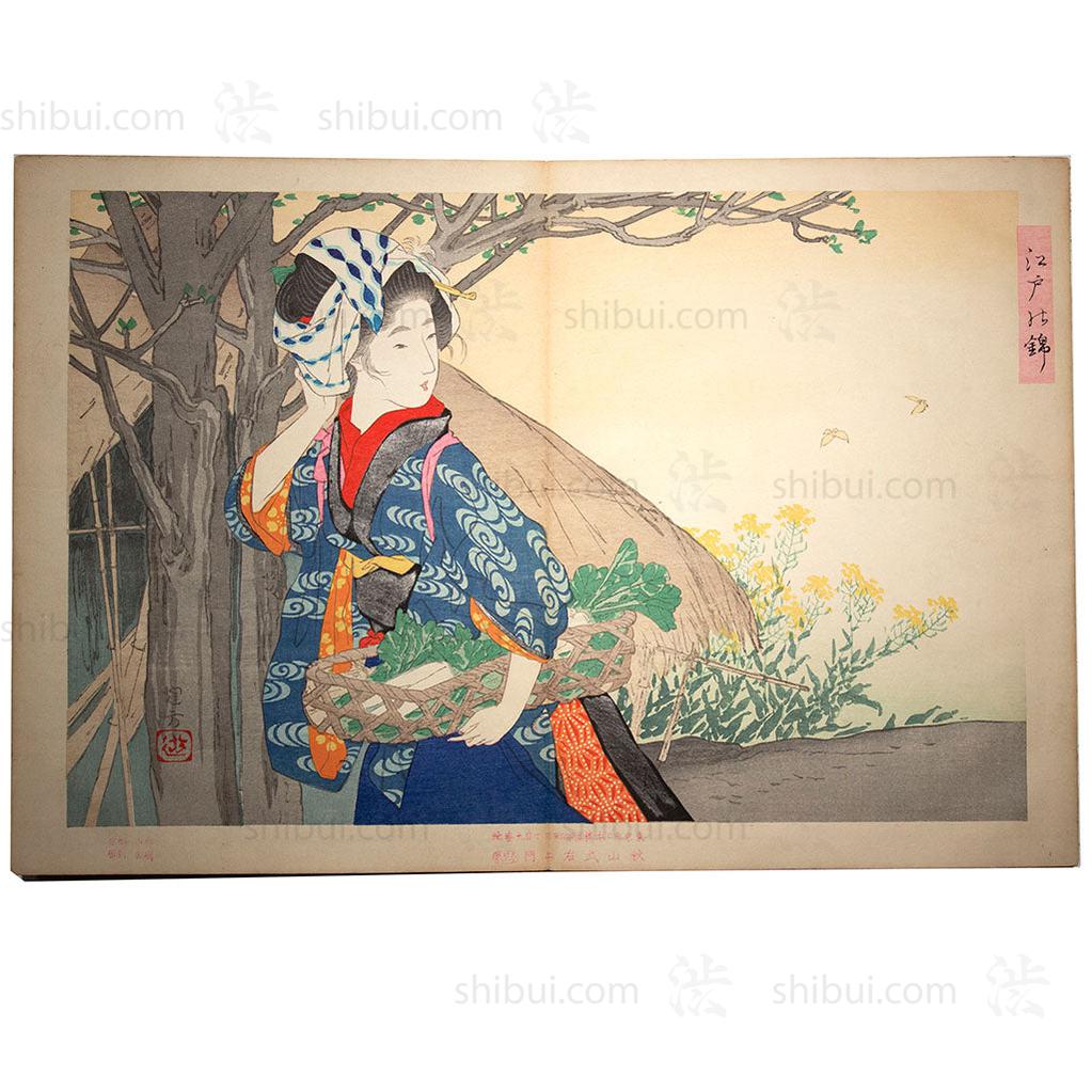 Japanese Woodblock Print | "Brocades of Edo" | Ink on Paper - Image 13
