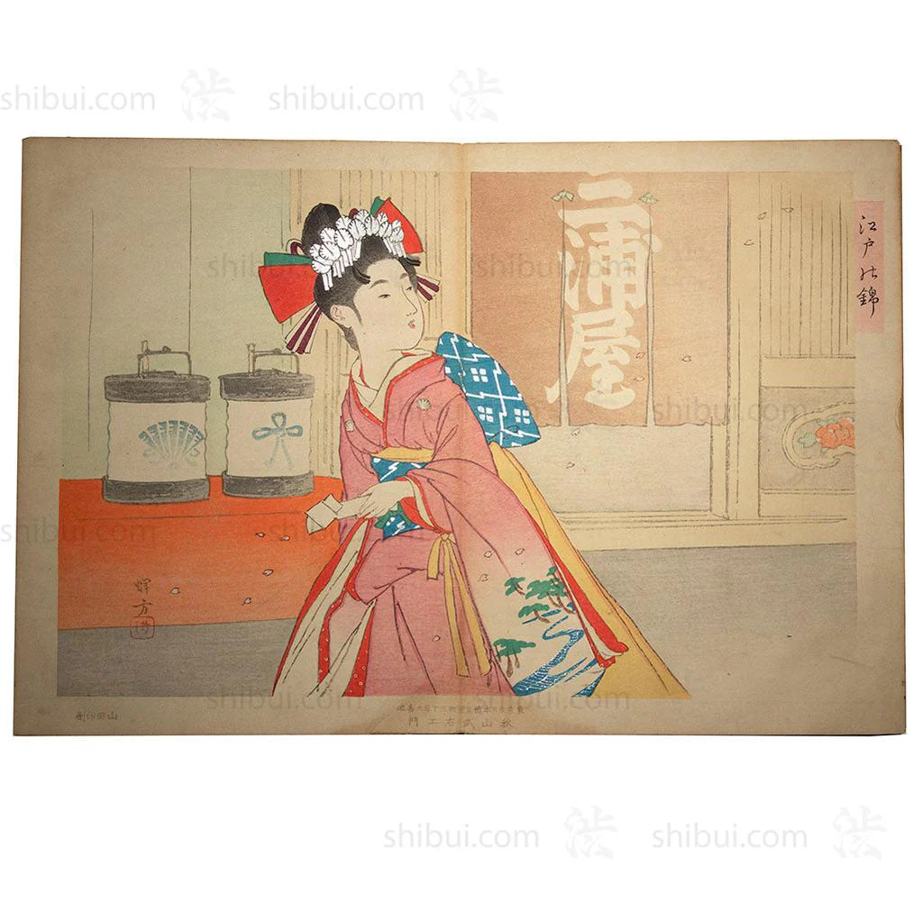Japanese Woodblock Print | "Brocades of Edo" | Ink on Paper - Image 15