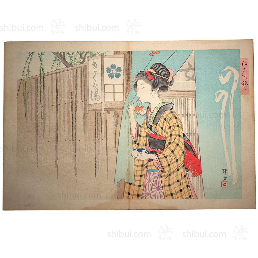 Japanese Woodblock Print | "Brocades of Edo" | Ink on Paper - Image 16