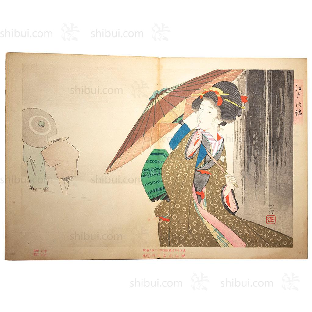 Japanese Woodblock Print | "Brocades of Edo" | Ink on Paper - Image 4
