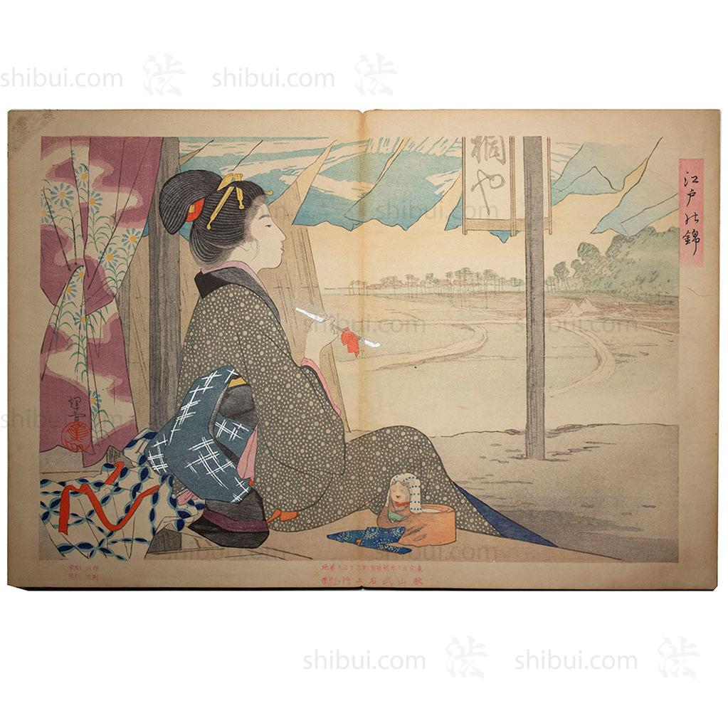 Japanese Woodblock Print | "Brocades of Edo" | Ink on Paper - Image 6