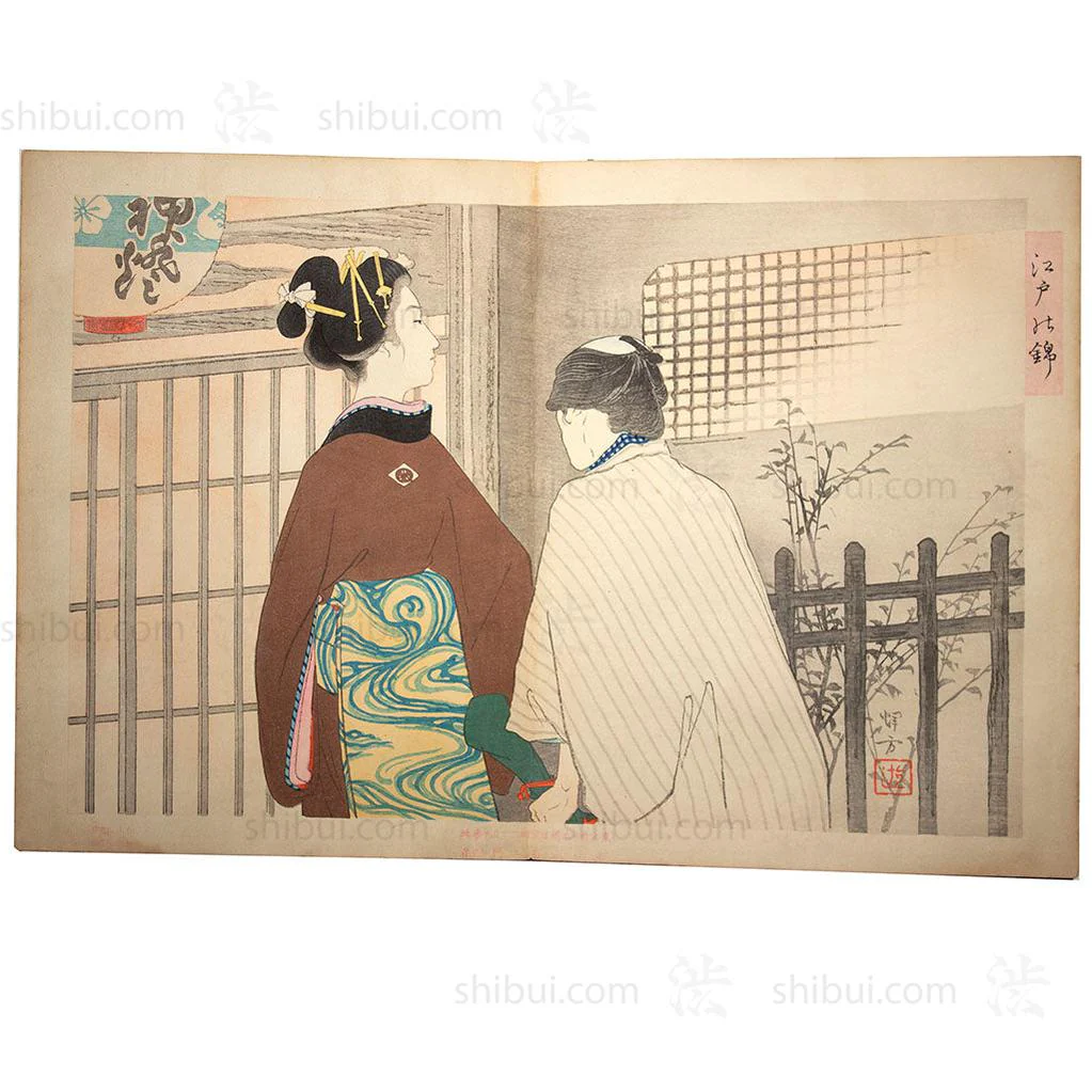 Japanese Woodblock Print | "Brocades of Edo" | Ink on Paper - Image 7