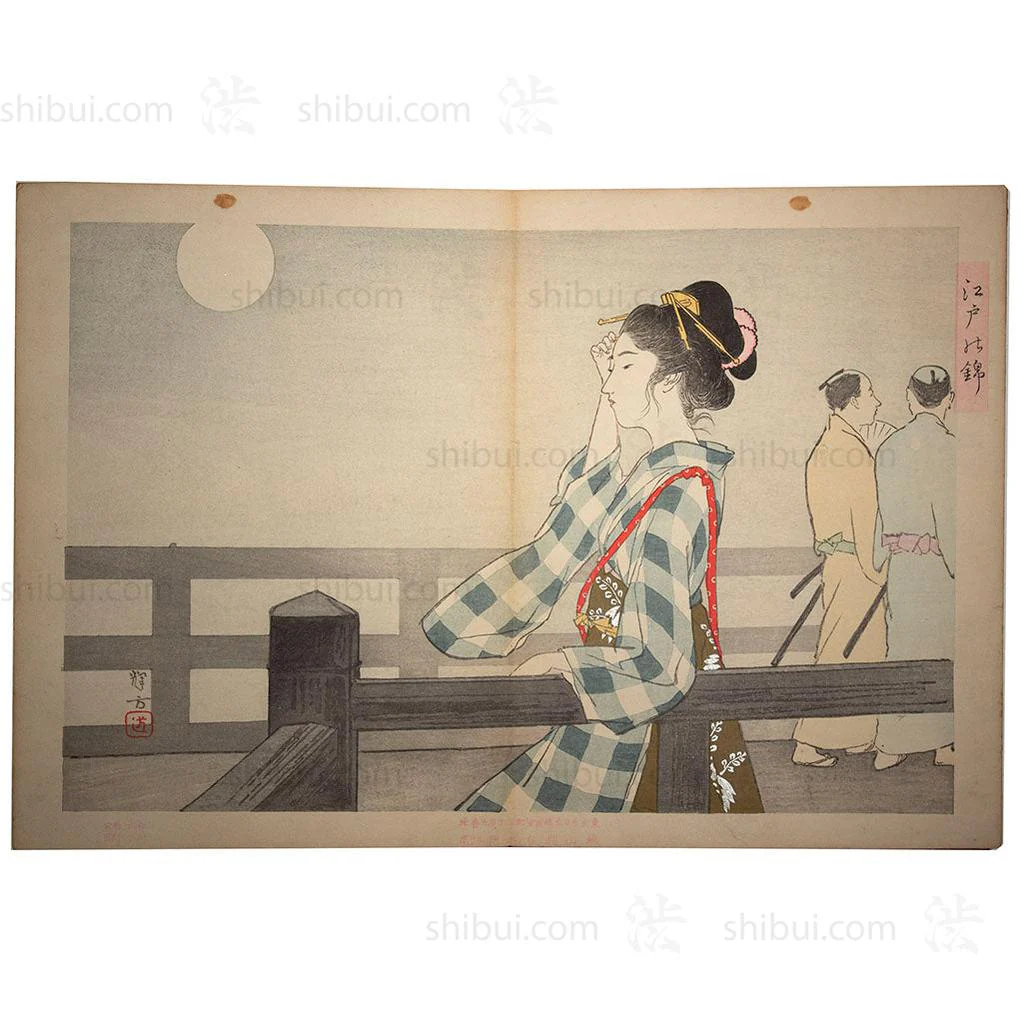Japanese Woodblock Print | "Brocades of Edo" | Ink on Paper - Image 9
