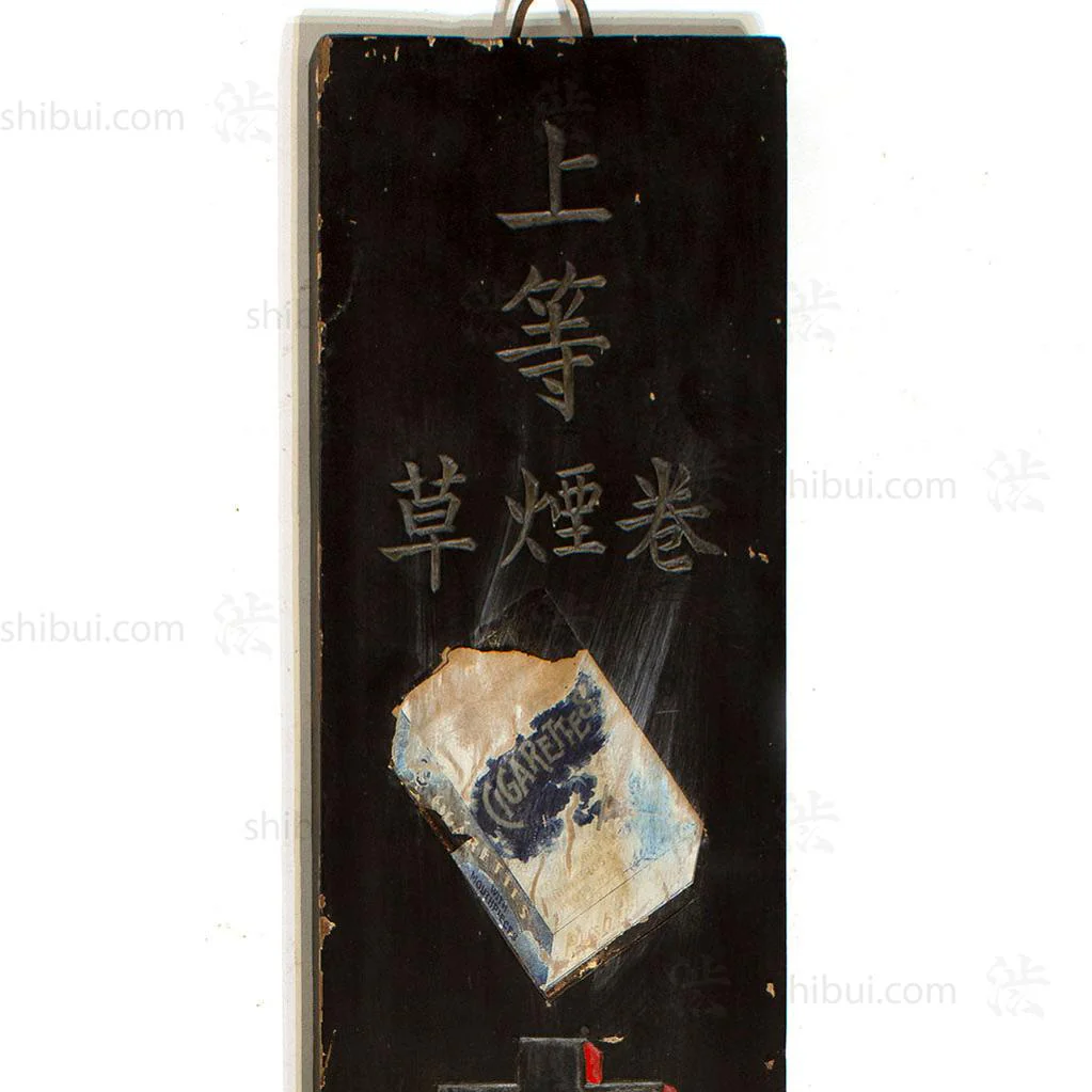 Kanban for Rolling Tobacco Company - Image 3