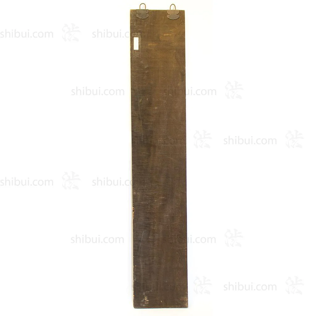 Kanban for "Shizokan Boudoshu" Honey Wine - Image 6