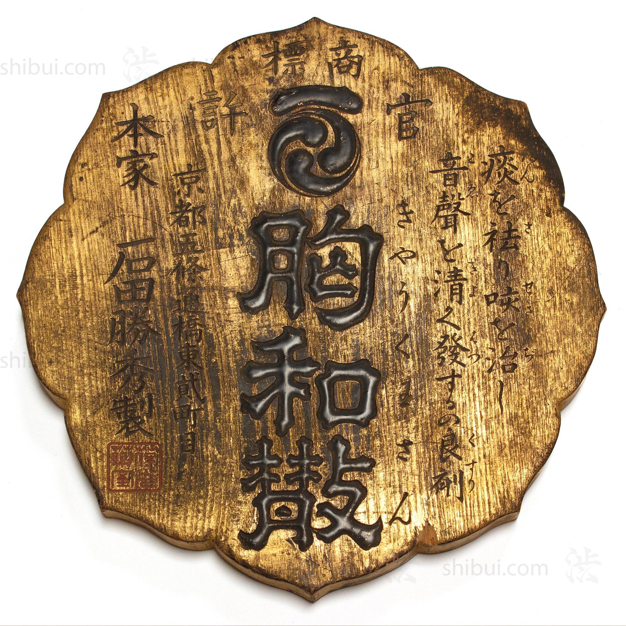 Kanban for Cough Medicine - Image 12
