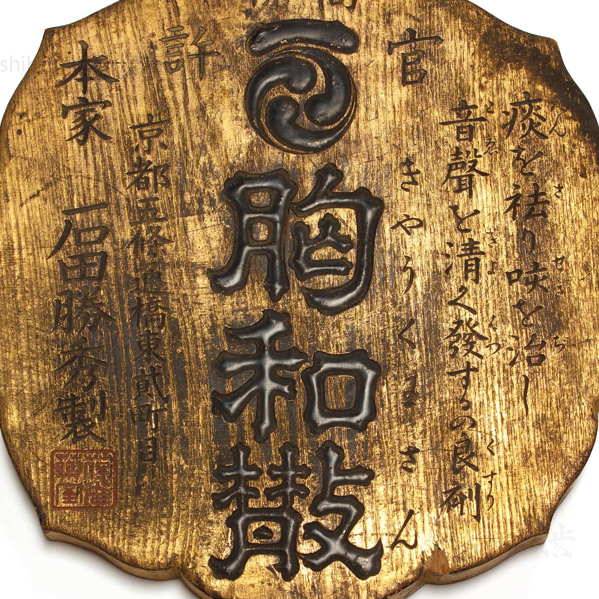 Kanban for Cough Medicine - Image 13