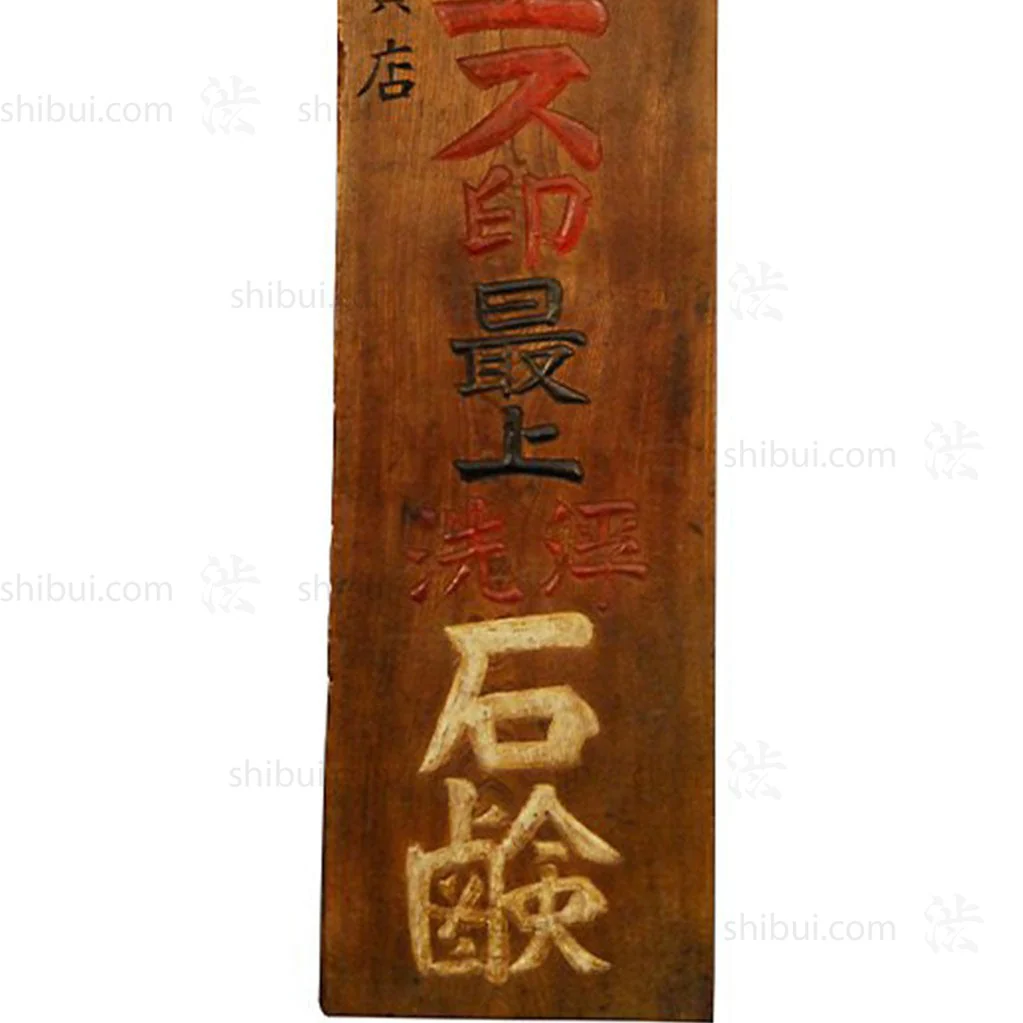 Kanban for YS Brand Soap - Image 3