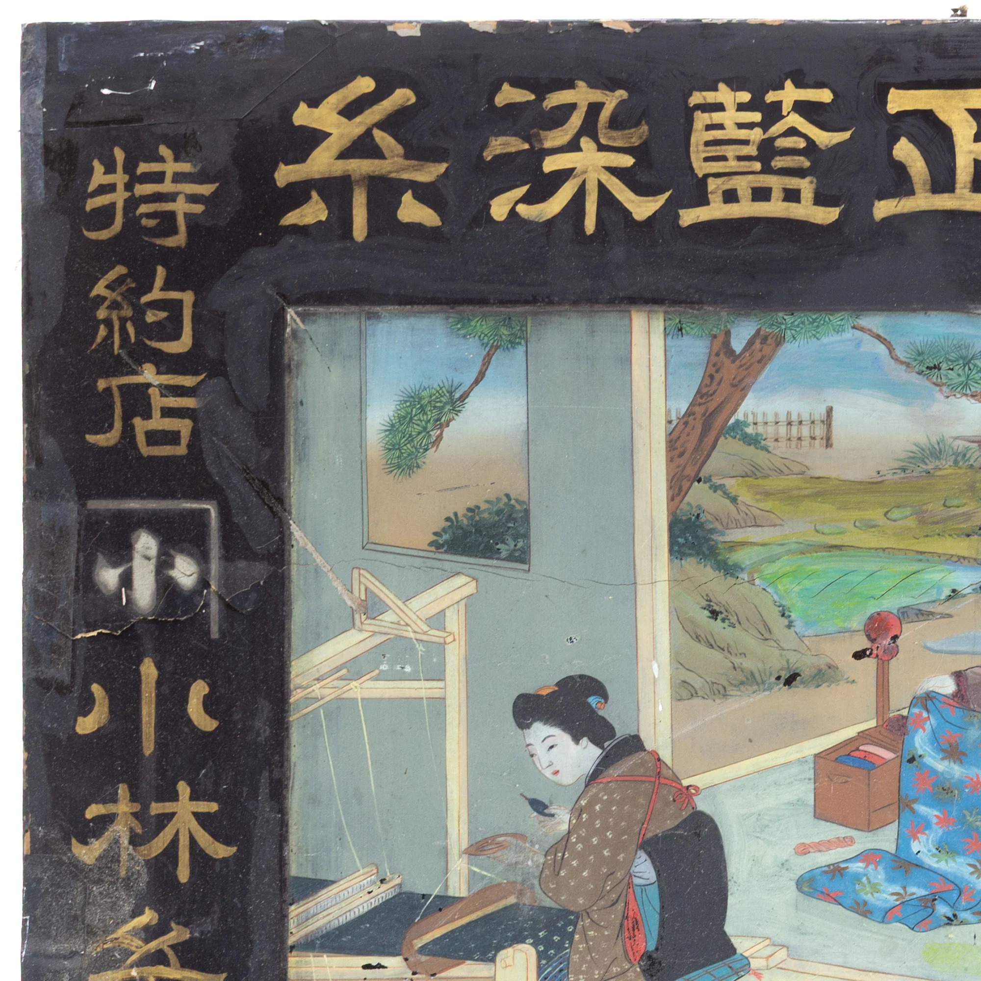 Kanban For Weaving  Indigo Thread  Jizai -do Ryogoku - Image 2