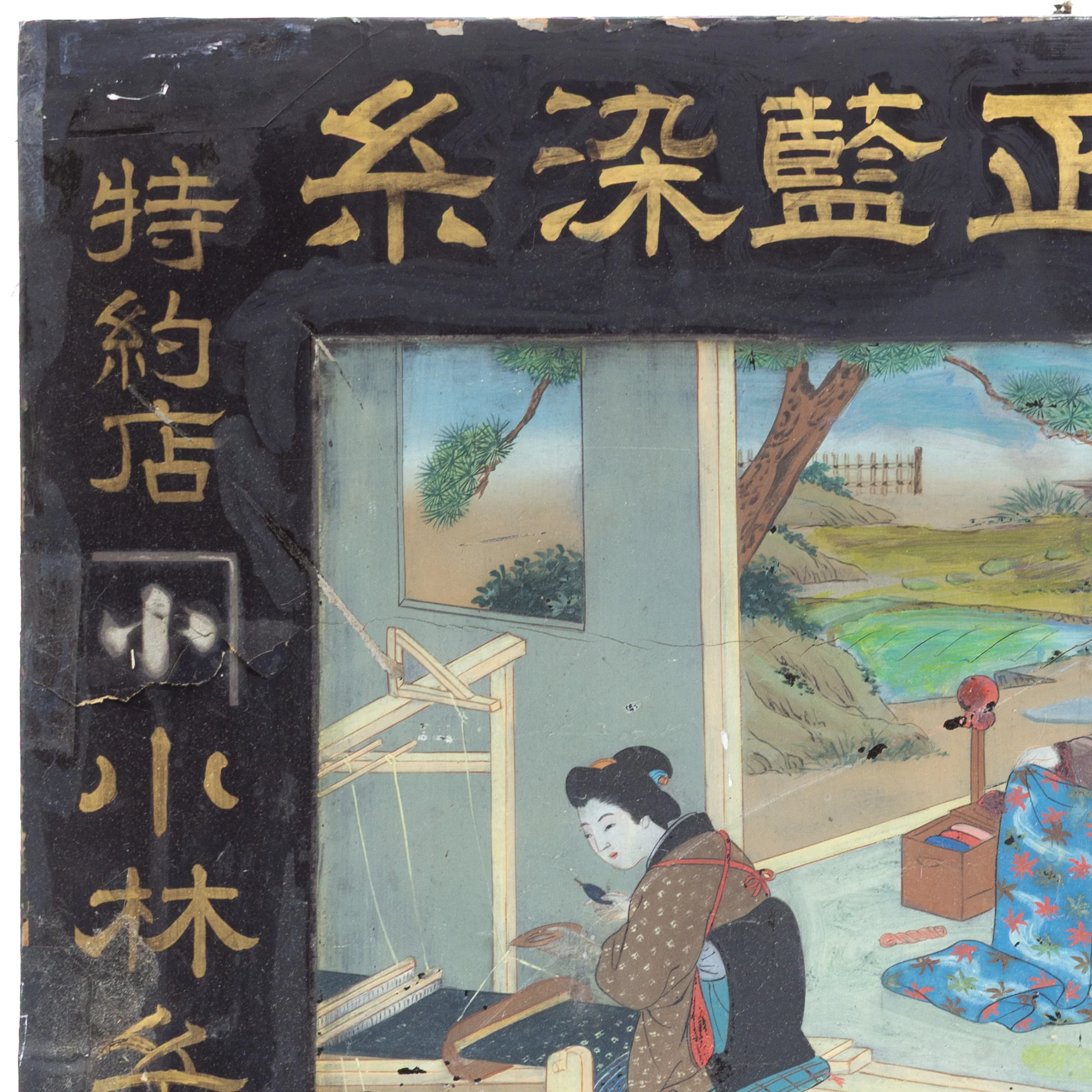 Kanban For Weaving  Indigo Thread  Jizai -do Ryogoku - Image 5