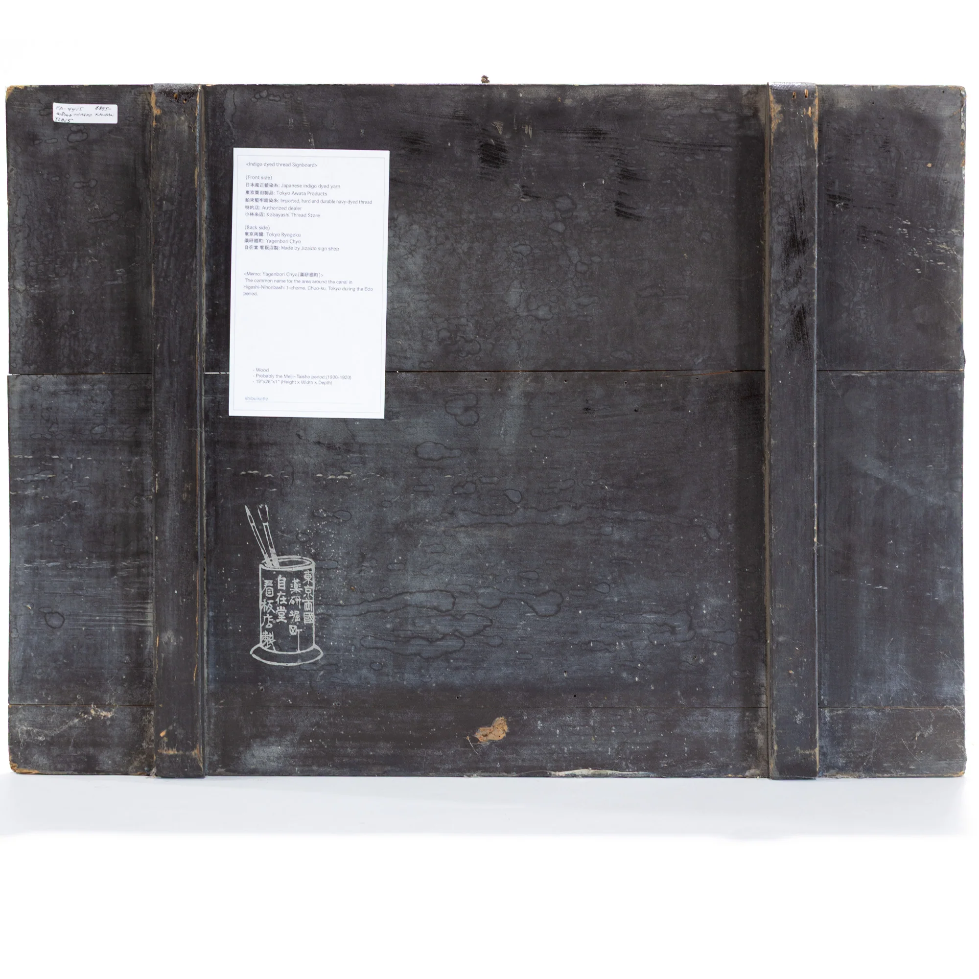 Kanban For Weaving  Indigo Thread  Jizai -do Ryogoku - Image 6