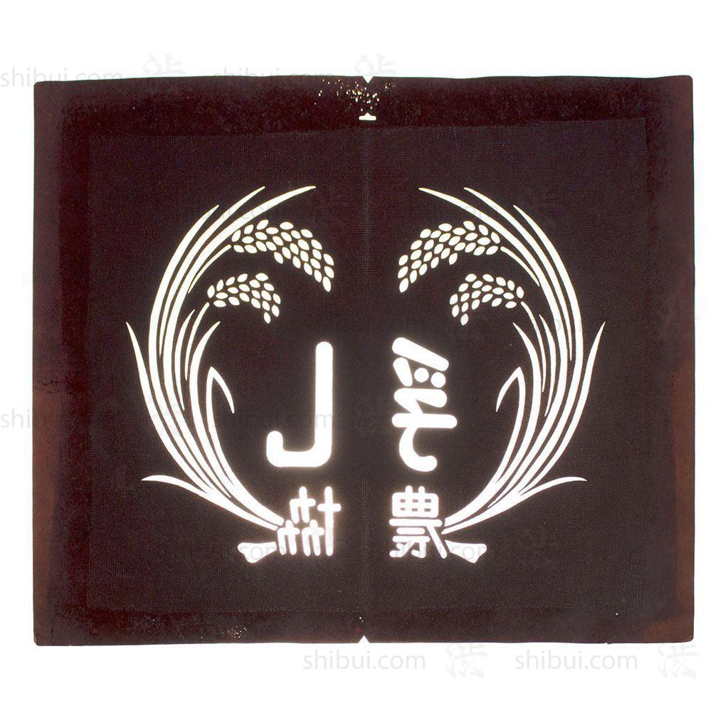 Katagami Japanese Motif Lacquered Paper Happi Coat Stencil