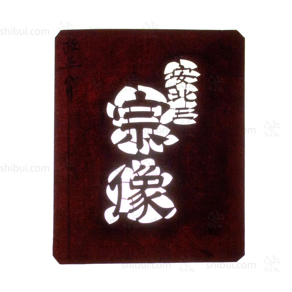 Katagami Japanese Motif Lacquered Paper Stencil