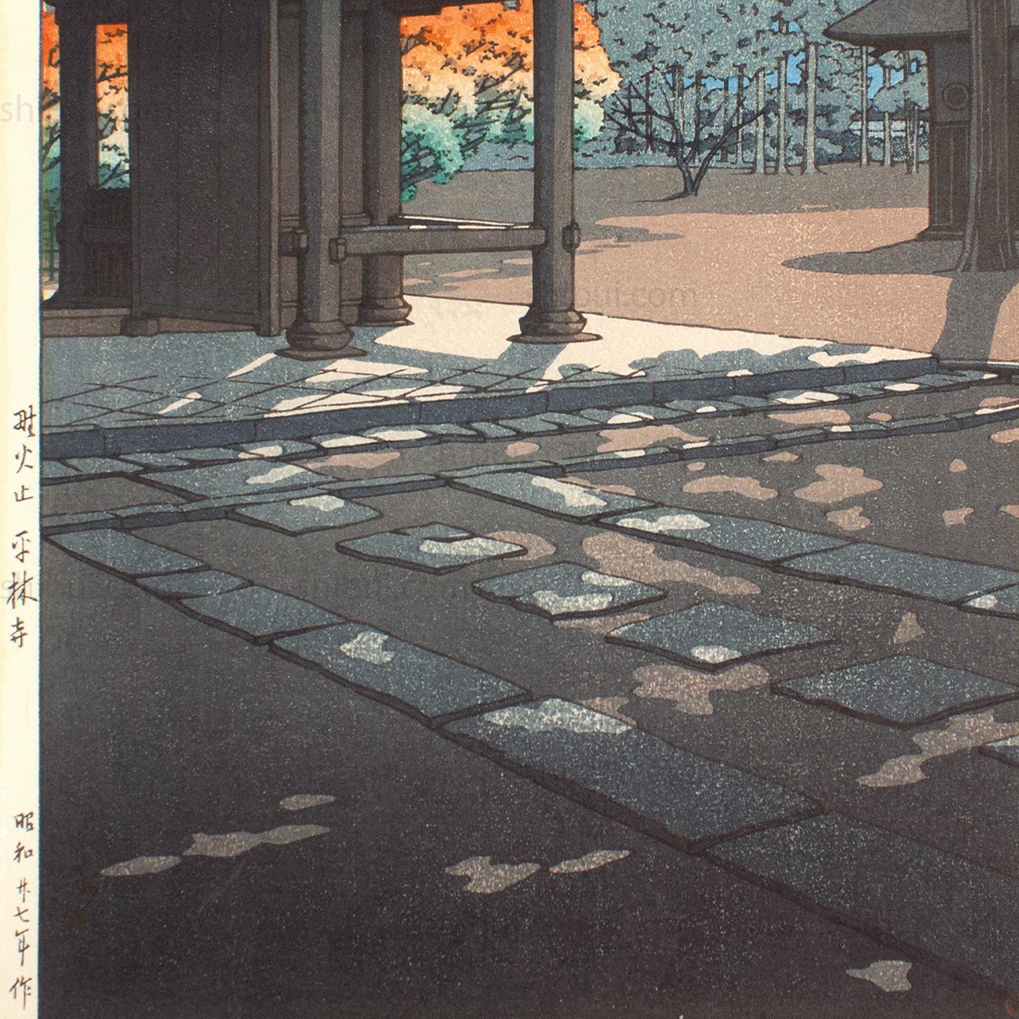 Kawase Hasui Temple 1952 Wood Block Print - Image 3