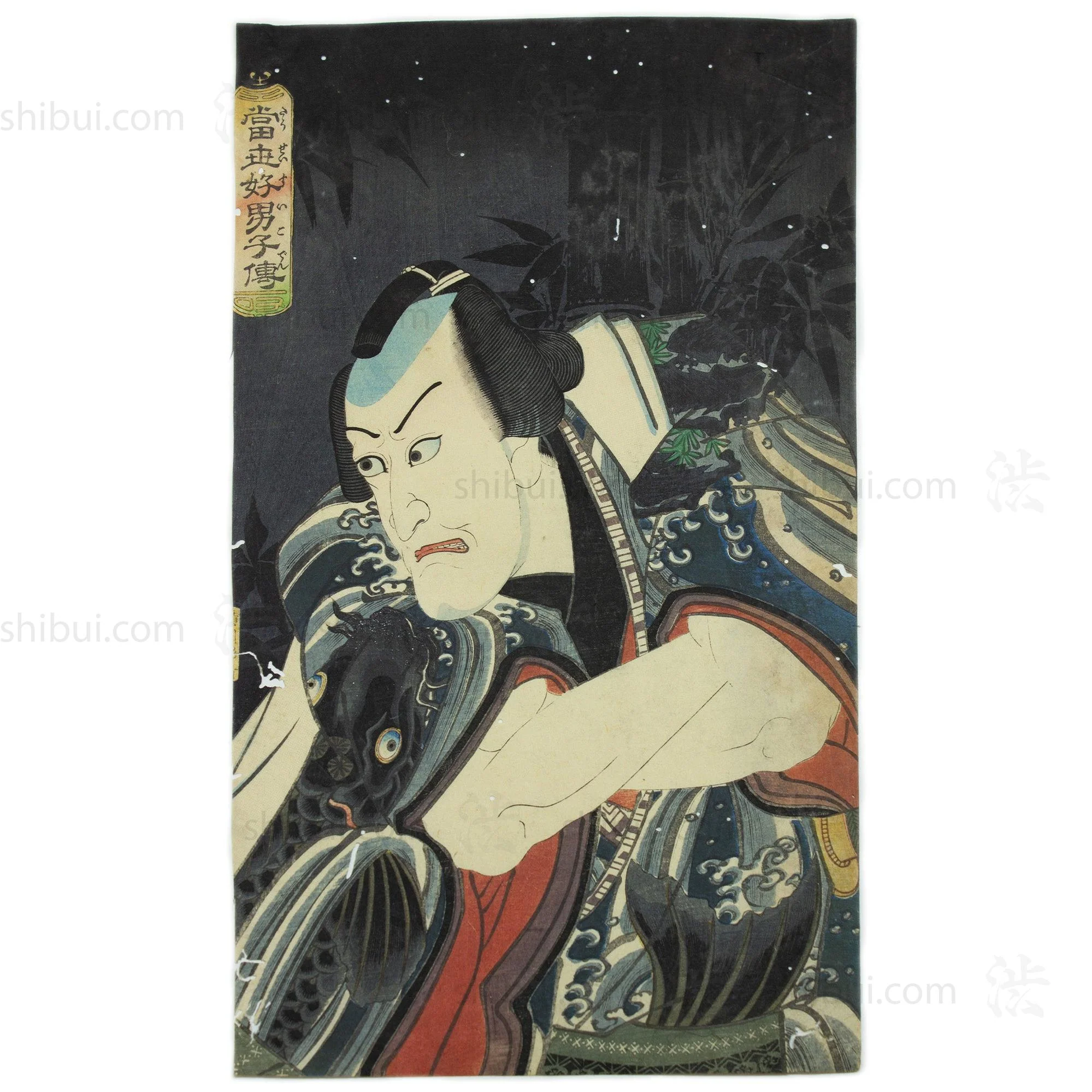 Koi Kimono|  Actor Print | Japanese Wood Block Print