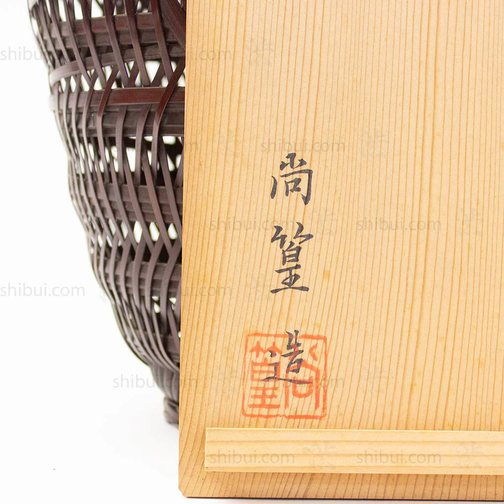 Bamboo Basket by National Treasure Shokosai V - Image 6