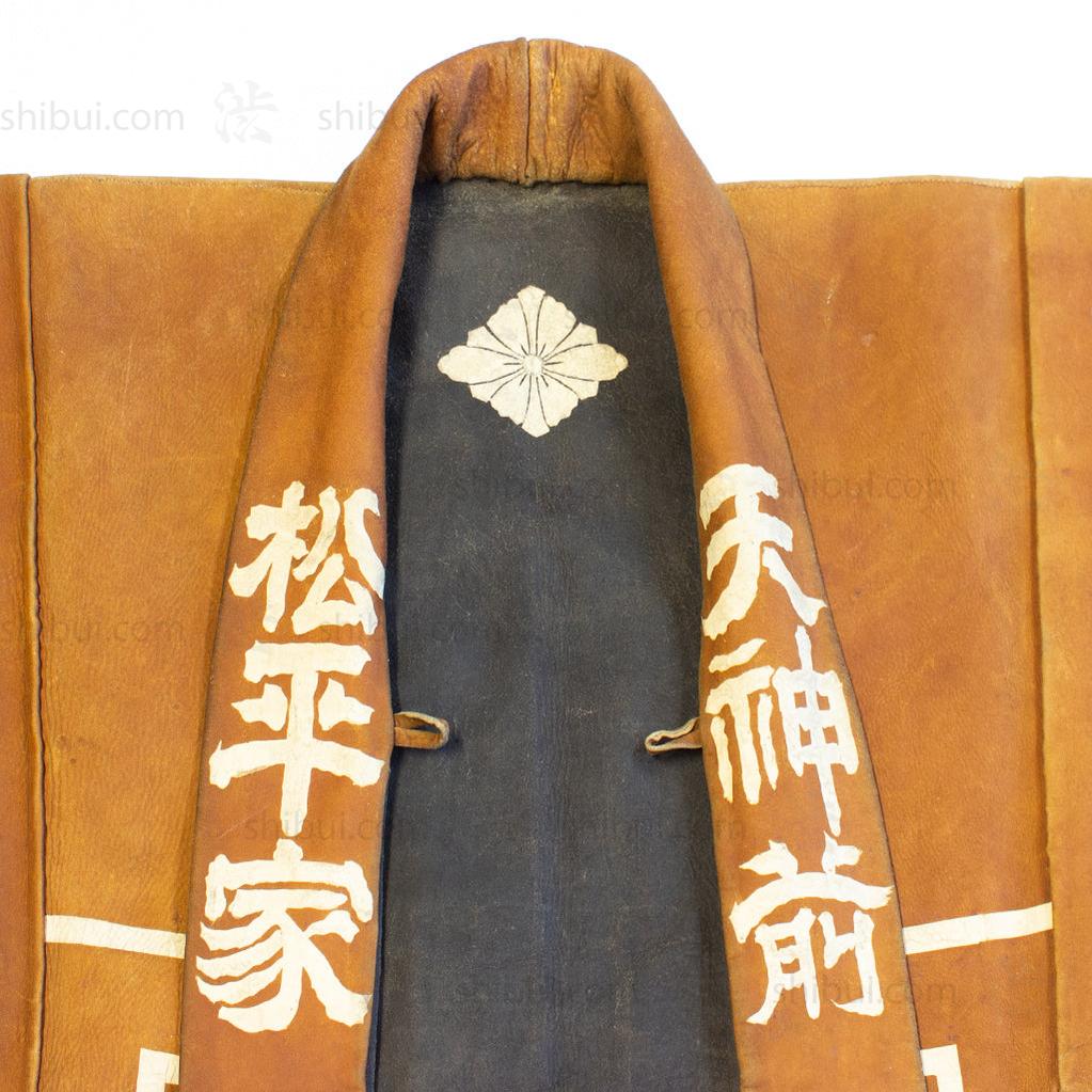 Inden Kawabaori Beautiful Deerskin Fireman's Coat - Image 7
