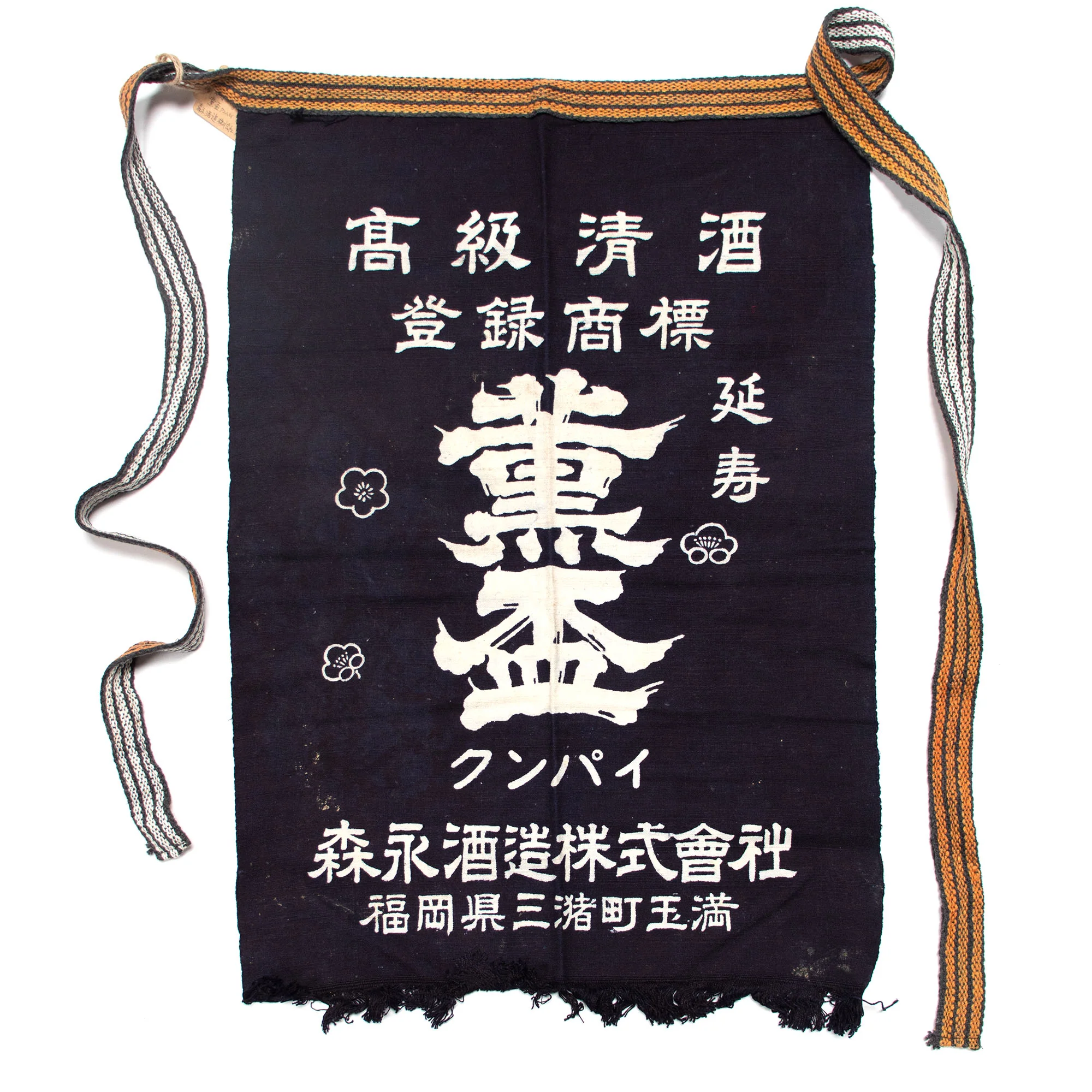 Maekake | Indigo Dyed Apron for Sake