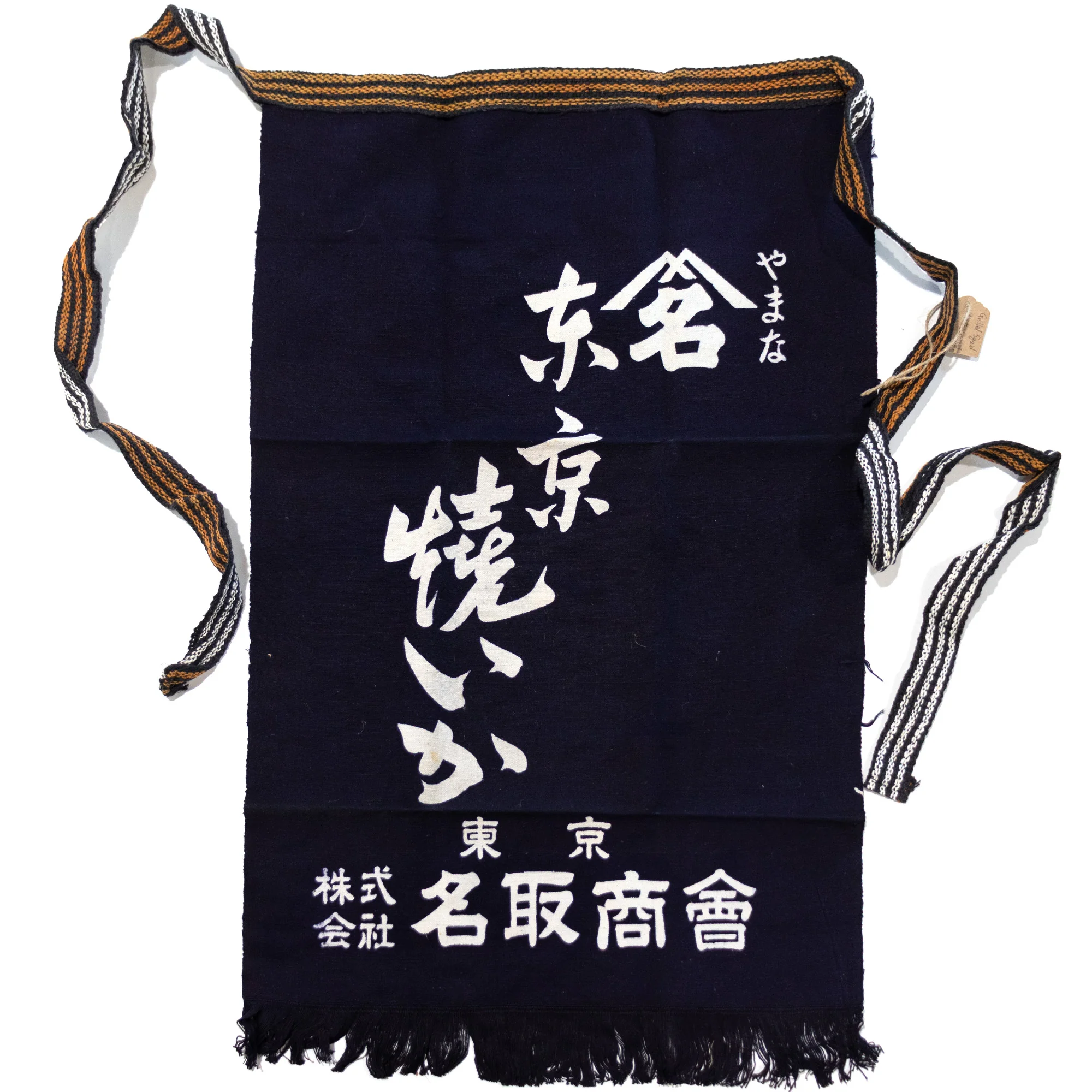 Maekake | Indigo Dyed | Grilled Squid Apron