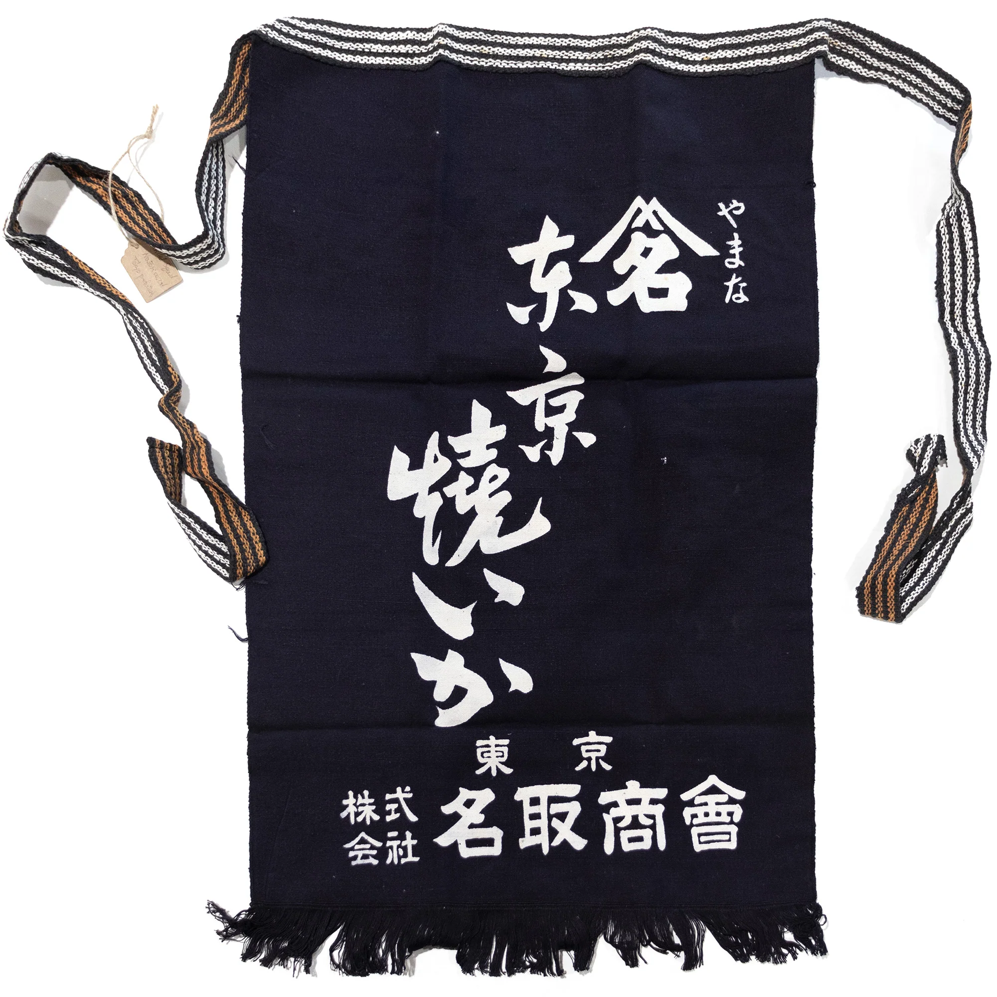 Maekake | Indigo Dyed | Grilled Squid Apron - Image 2