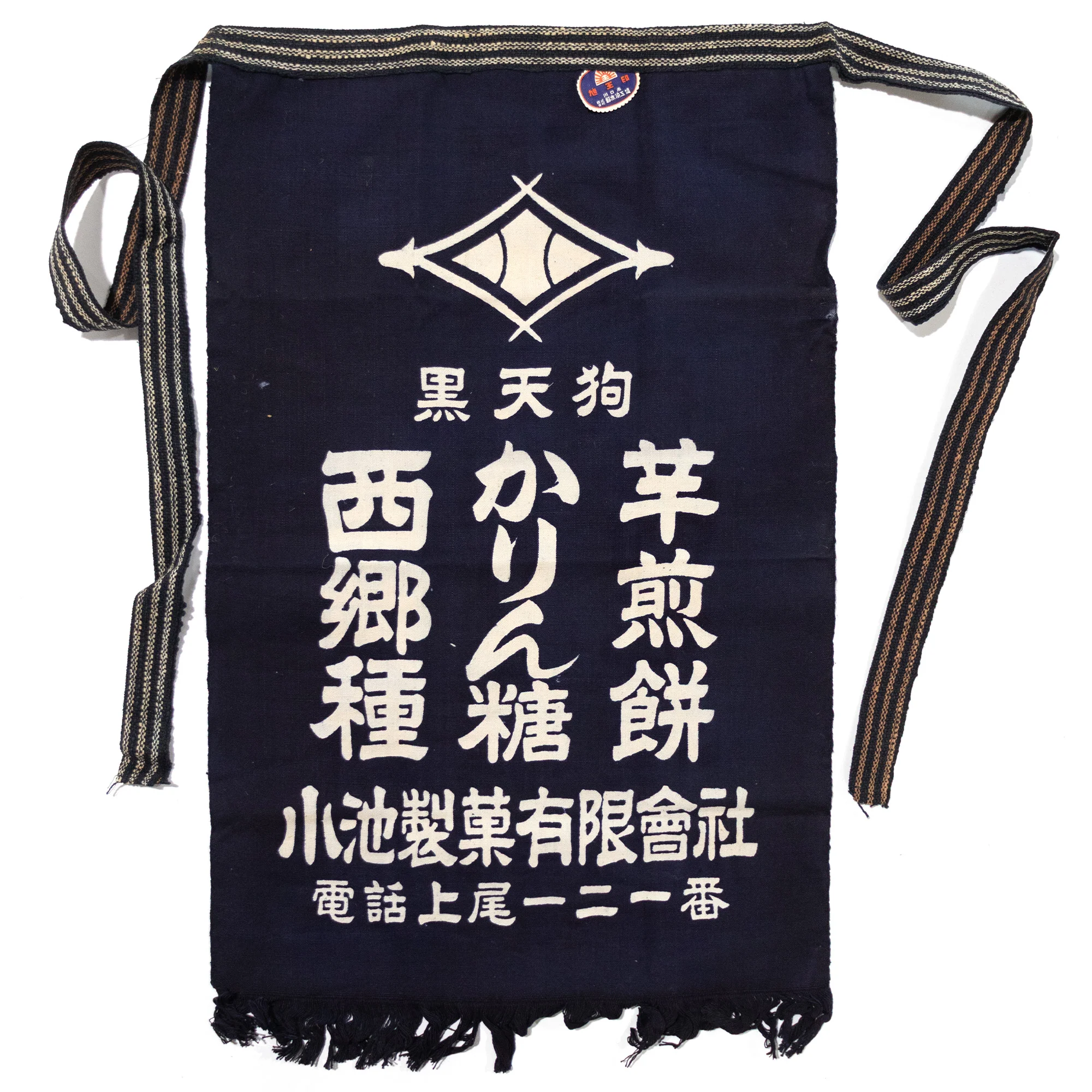 Maekake | Indigo Dyed Koike Confectionery Company Apron - Image 2