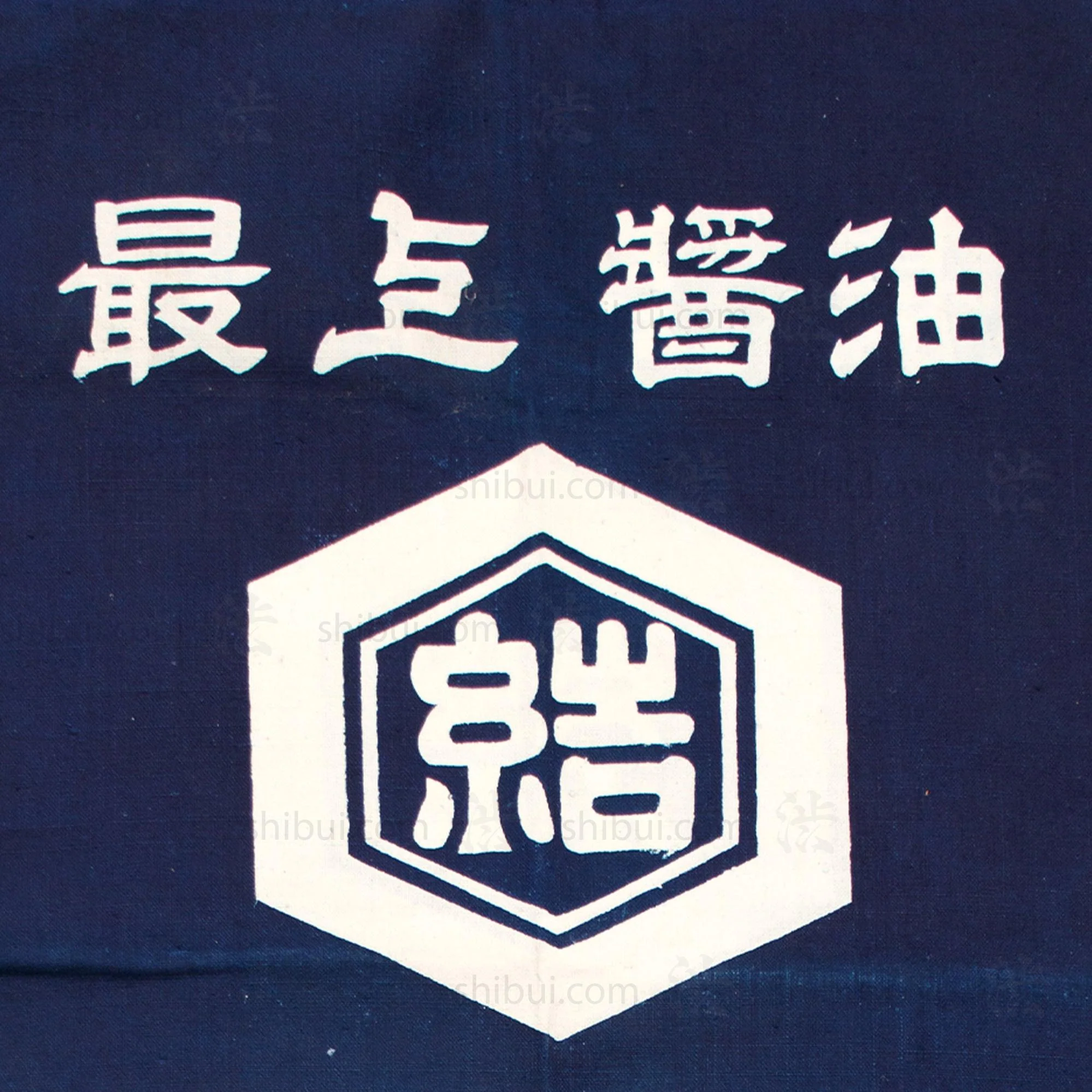 Maekake | Indigo Dyed Soy Sauce Maker Apron - Image 2