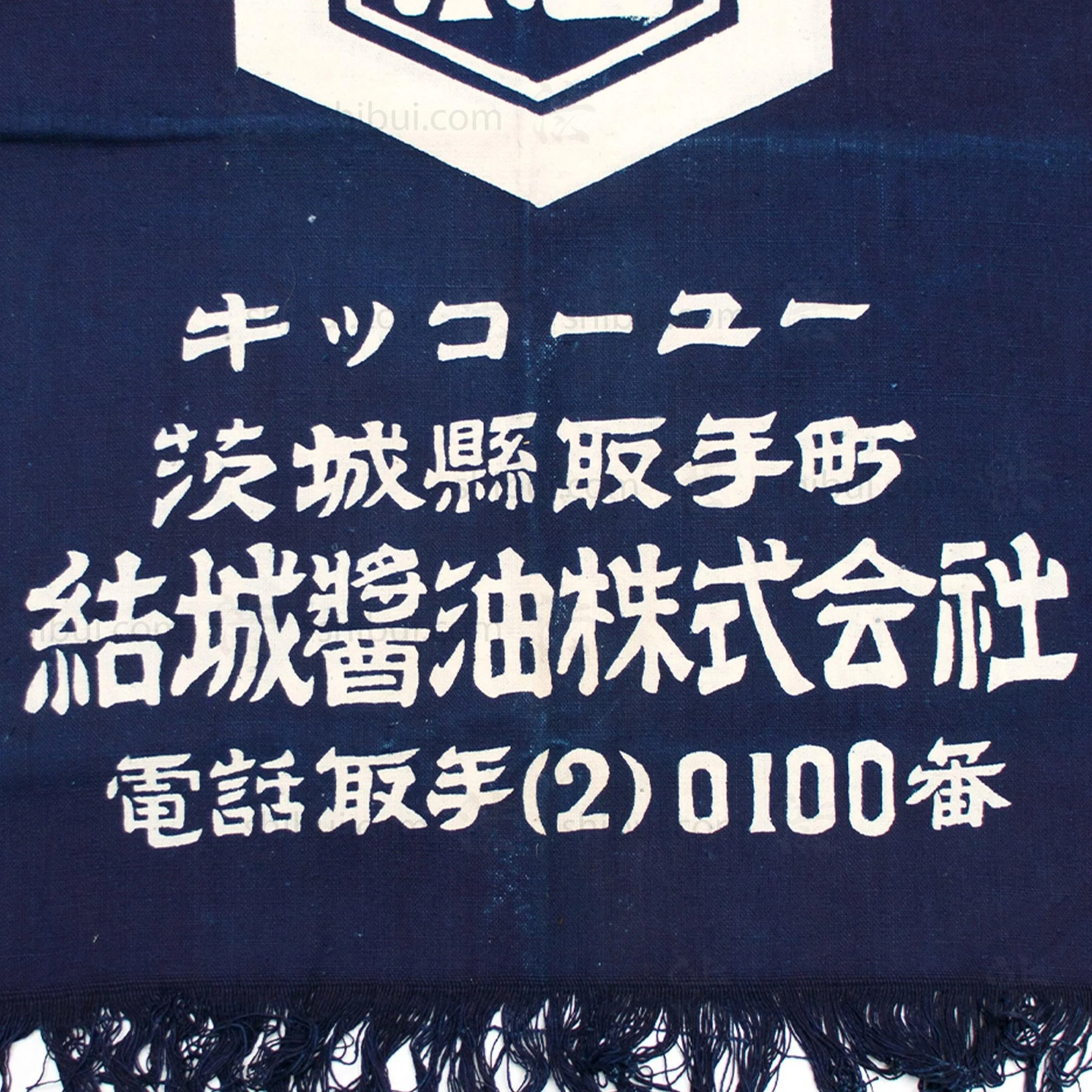 Maekake | Indigo Dyed Soy Sauce Maker Apron - Image 3