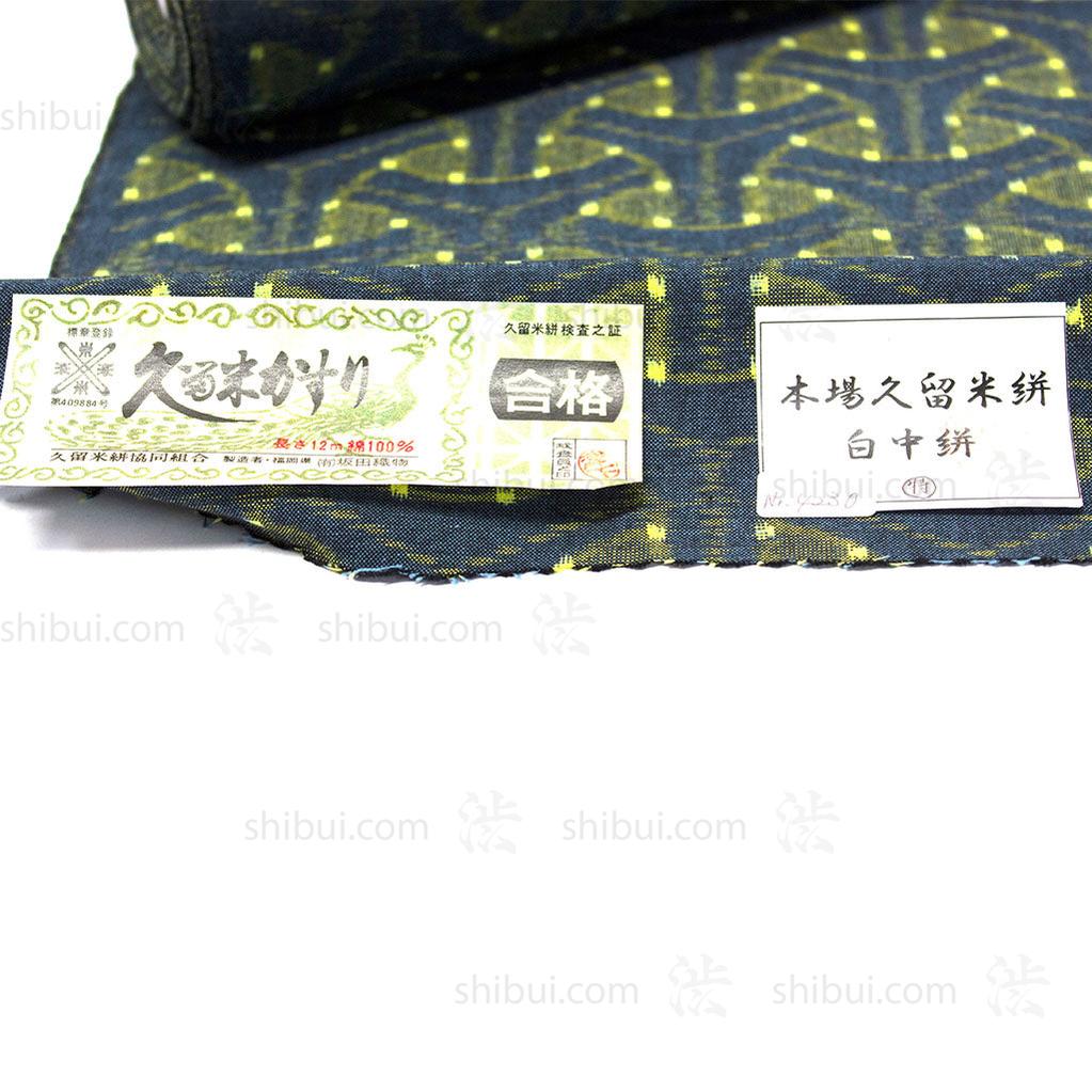 Modern Kasuri "Bishamon Yellow" Textile Fabric (13yards) - Image 3