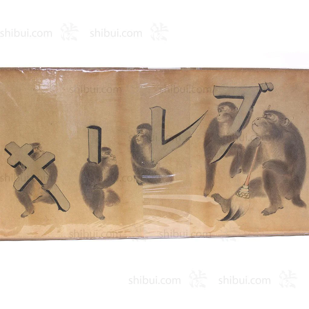Monkeys Break - Image 2