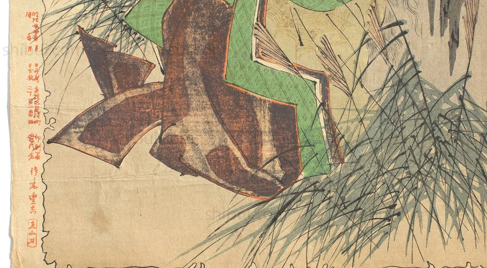 Nasu Nohara Sessyou no Zu﻿ |  Ghost Series | Yoshitoshi Tsukioka - Image 4