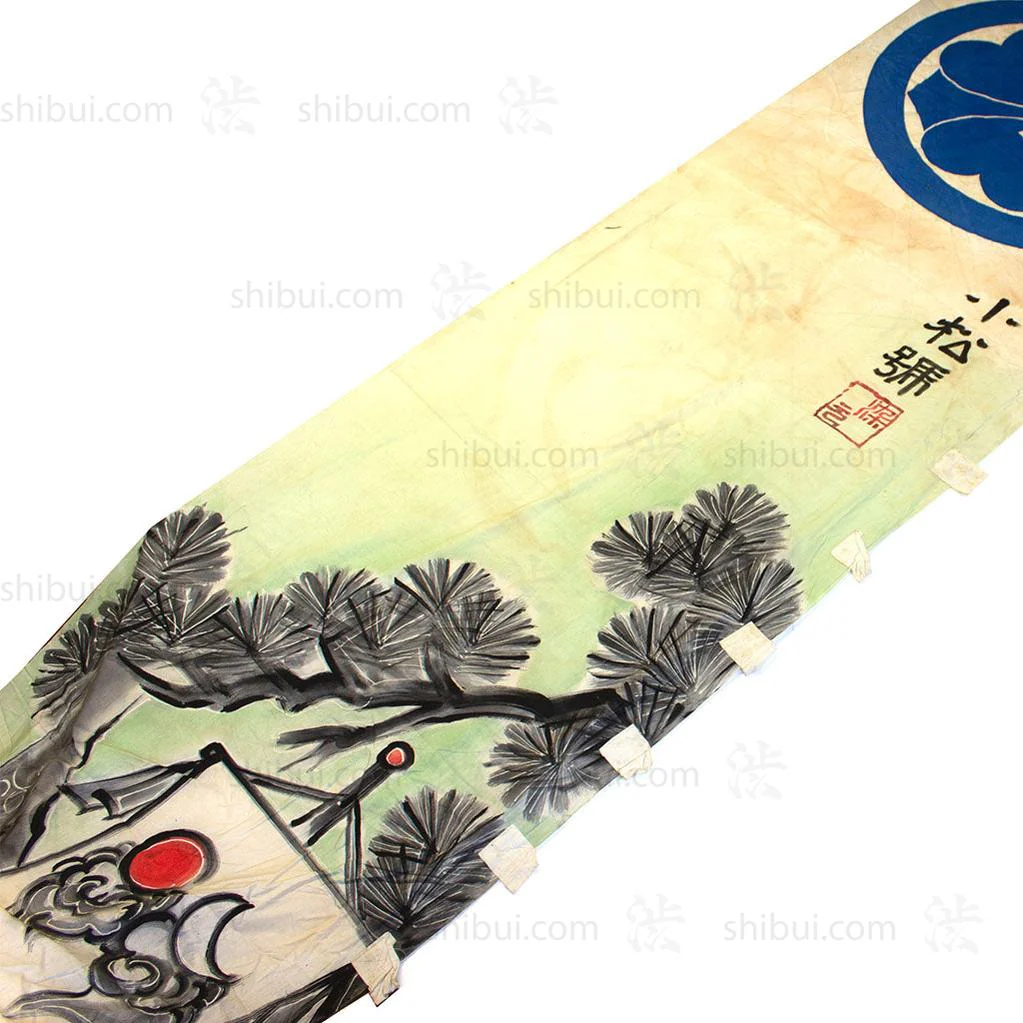 Huge Nobori - Jingu Boys Day Banner - Image 5