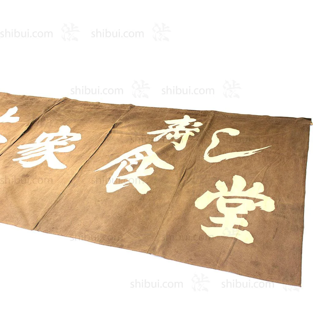 Noren - Sushi Restaurant - Image 3