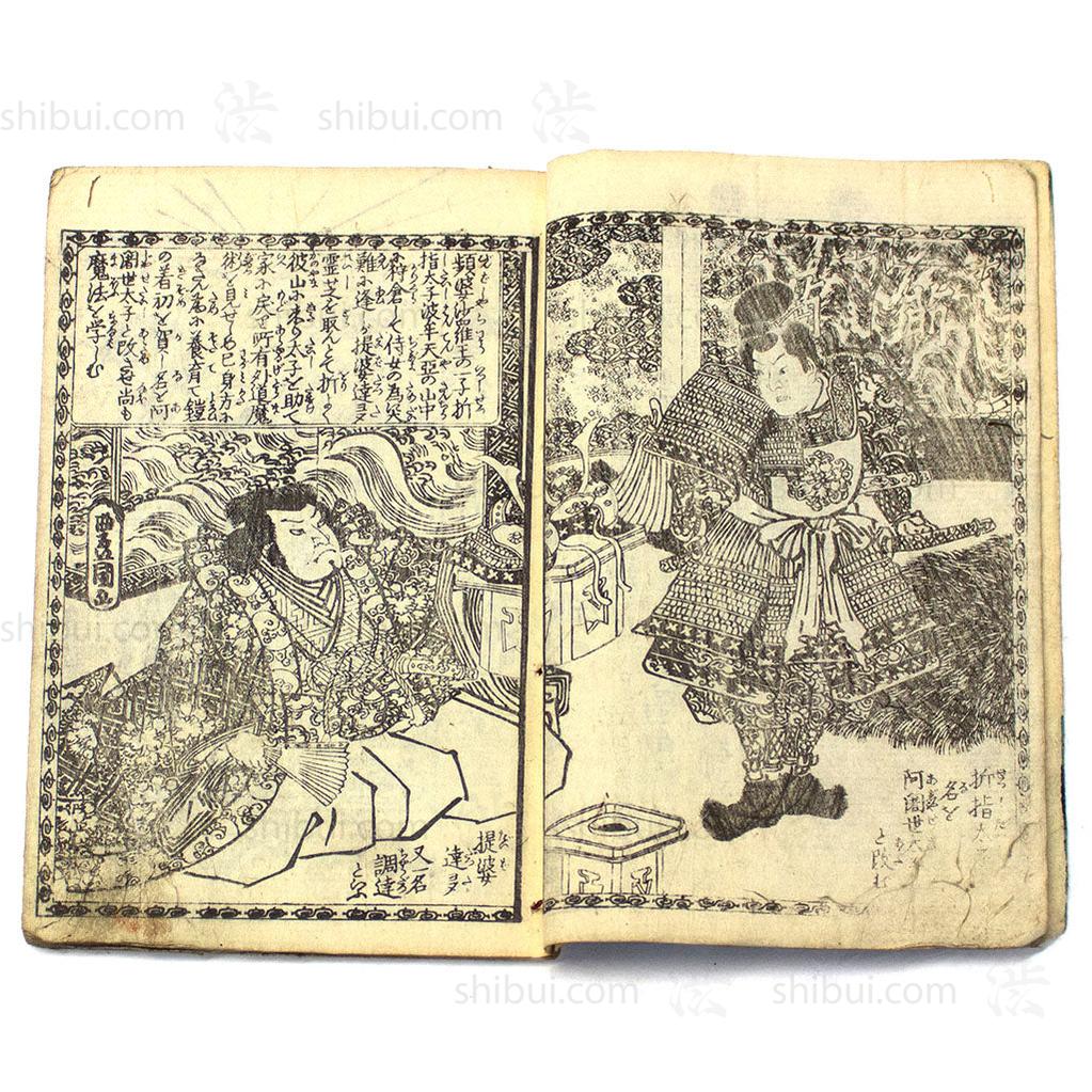 Pair of E-hon Dated 1851-1853 - Image 14