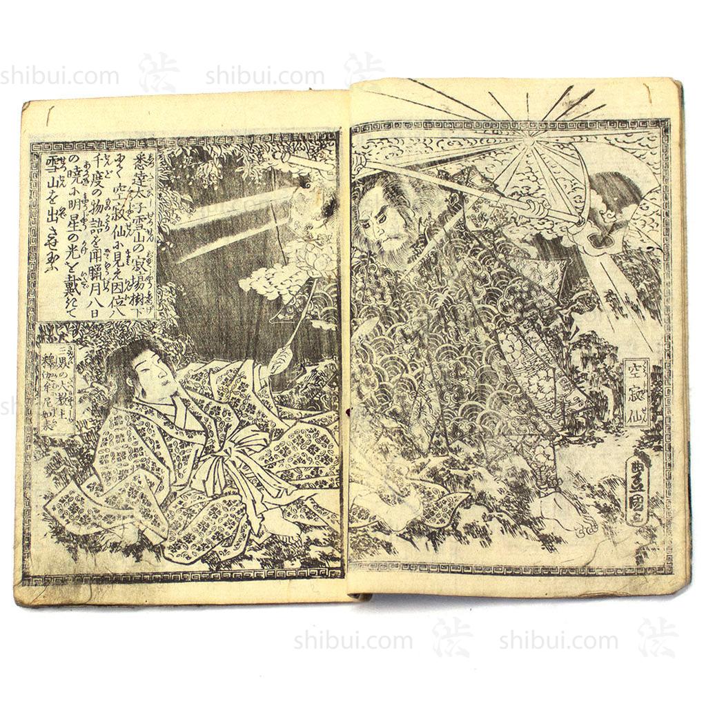 Pair of E-hon Dated 1851-1853 - Image 15