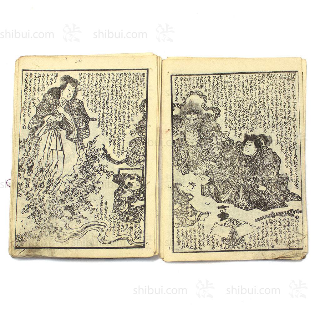 Pair of E-hon Dated 1851-1853 - Image 3