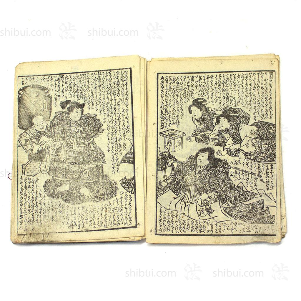 Pair of E-hon Dated 1851-1853 - Image 4