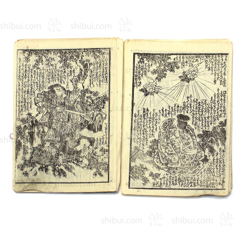 Pair of E-hon Dated 1851-1853 - Image 8
