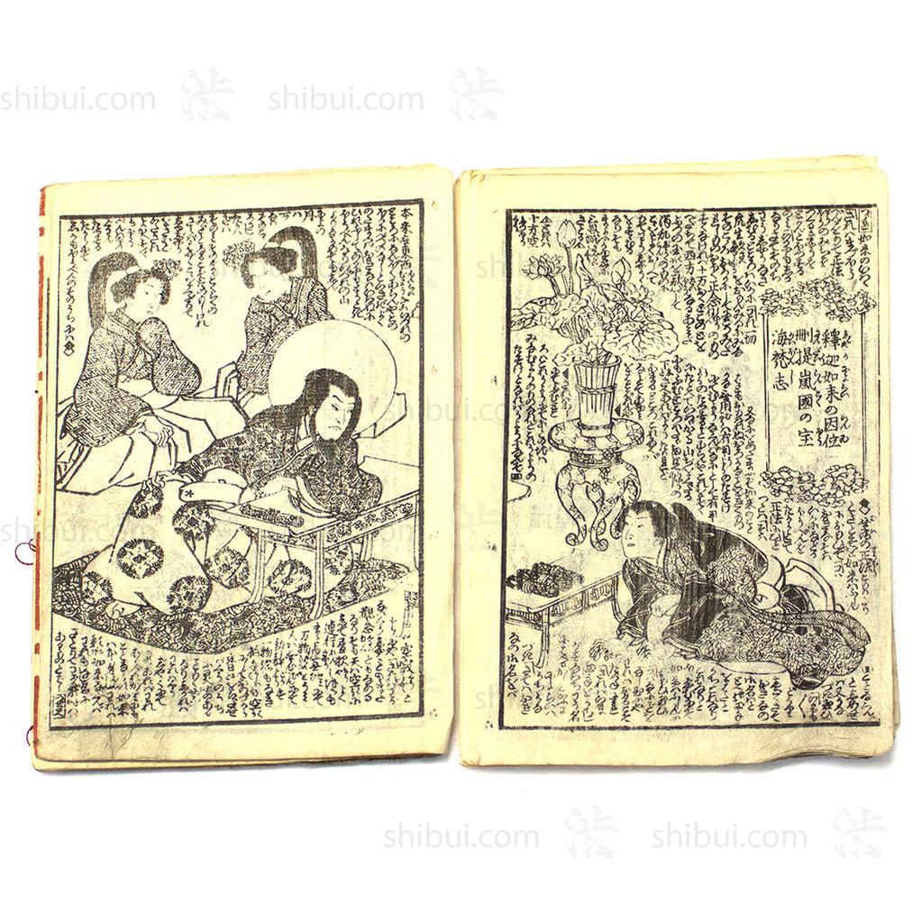 Pair of E-hon Dated 1851-1853 - Image 9
