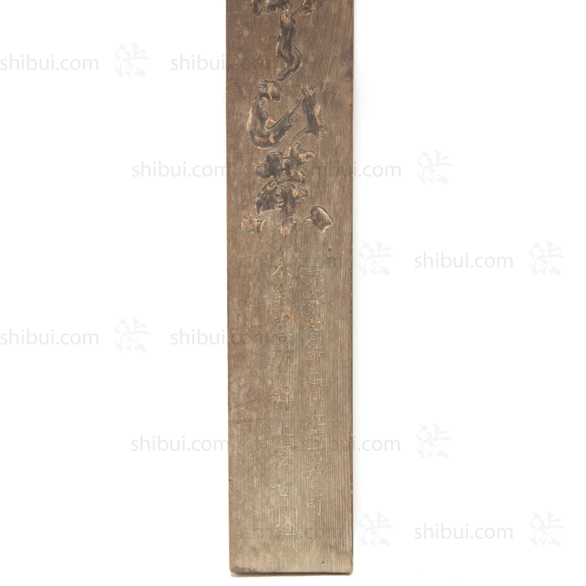 Omeashihi Honke Tea Blending Kanban Shop Sign - Image 3