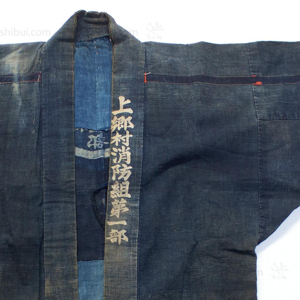 Fireman's Happi Coat - Image 3