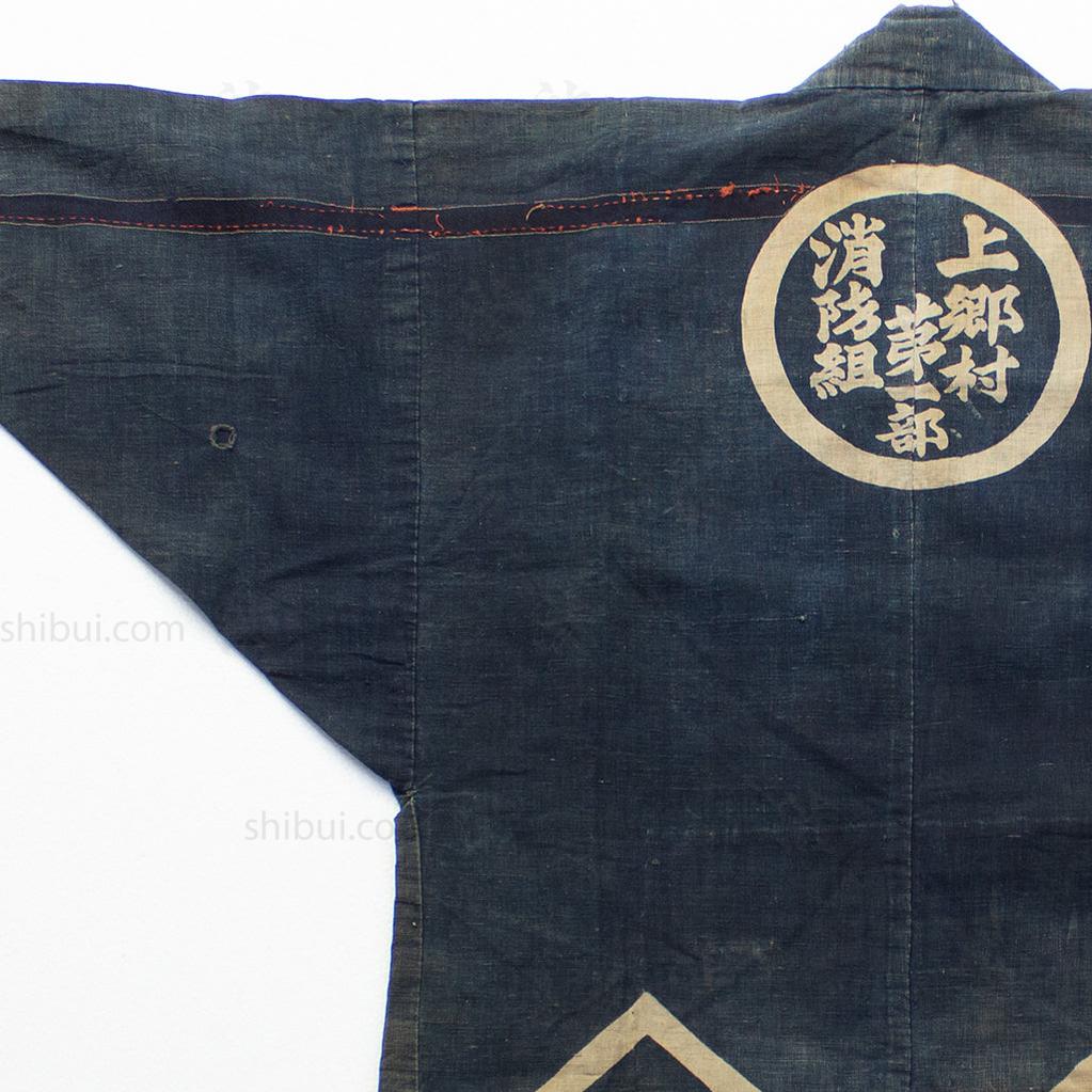 Fireman's Happi Coat - Image 4