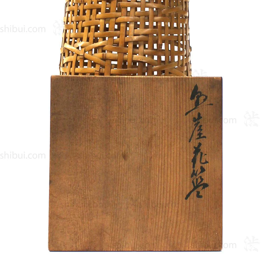 Flower Basket Signed by Wada Waichisai III - Image 6