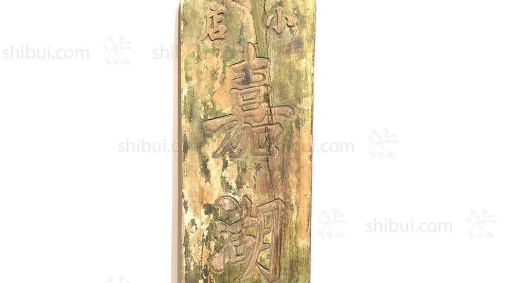 Shop Sign for Sugar Company - Image 3