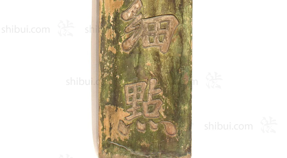 Shop Sign for Sugar Company - Image 4
