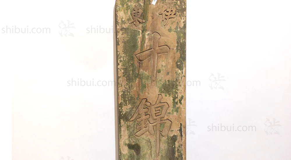 Shop Sign for Sugar Company - Image 5