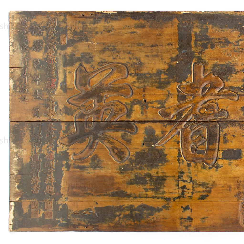 Chinese Birthday Sign - Image 2