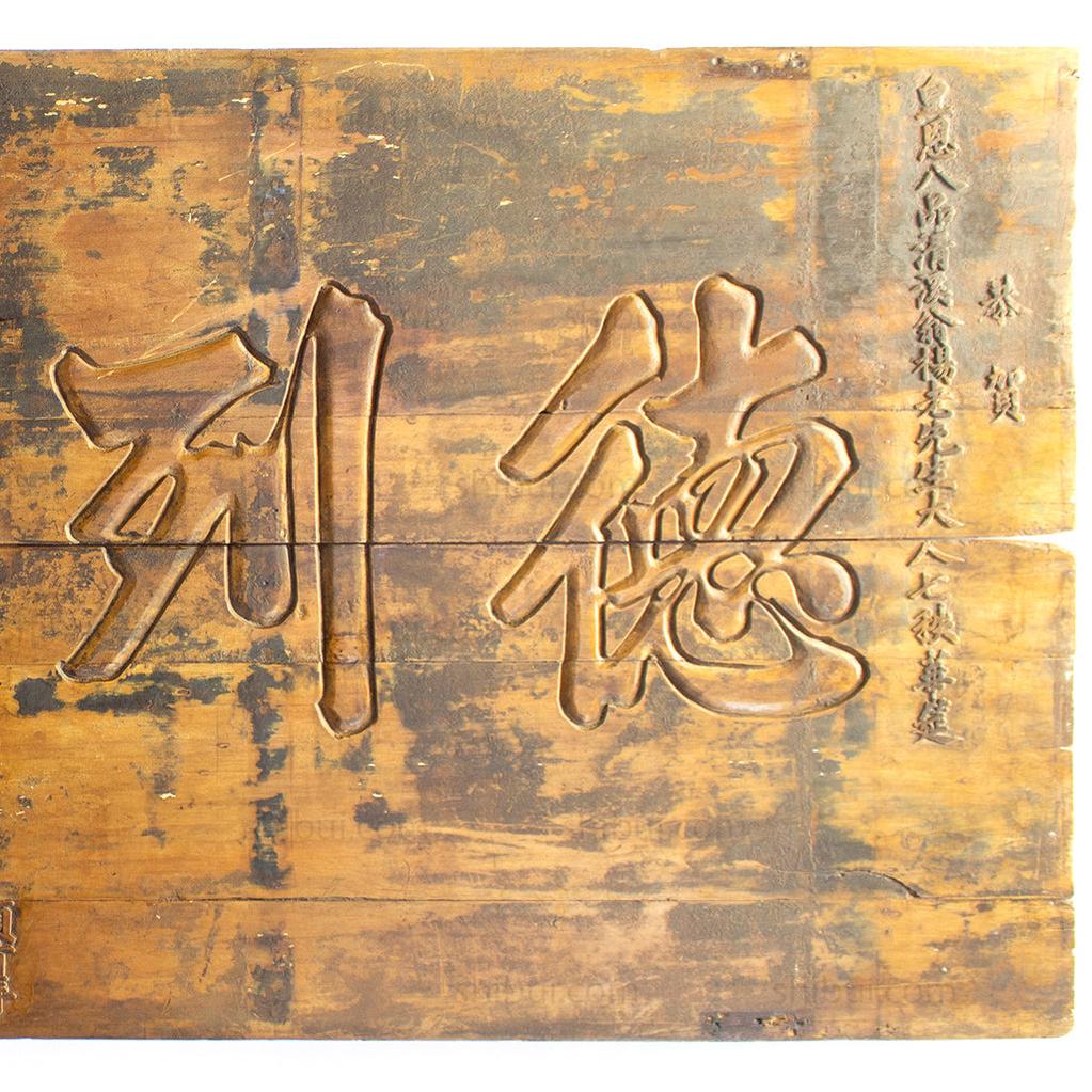 Chinese Birthday Sign - Image 3