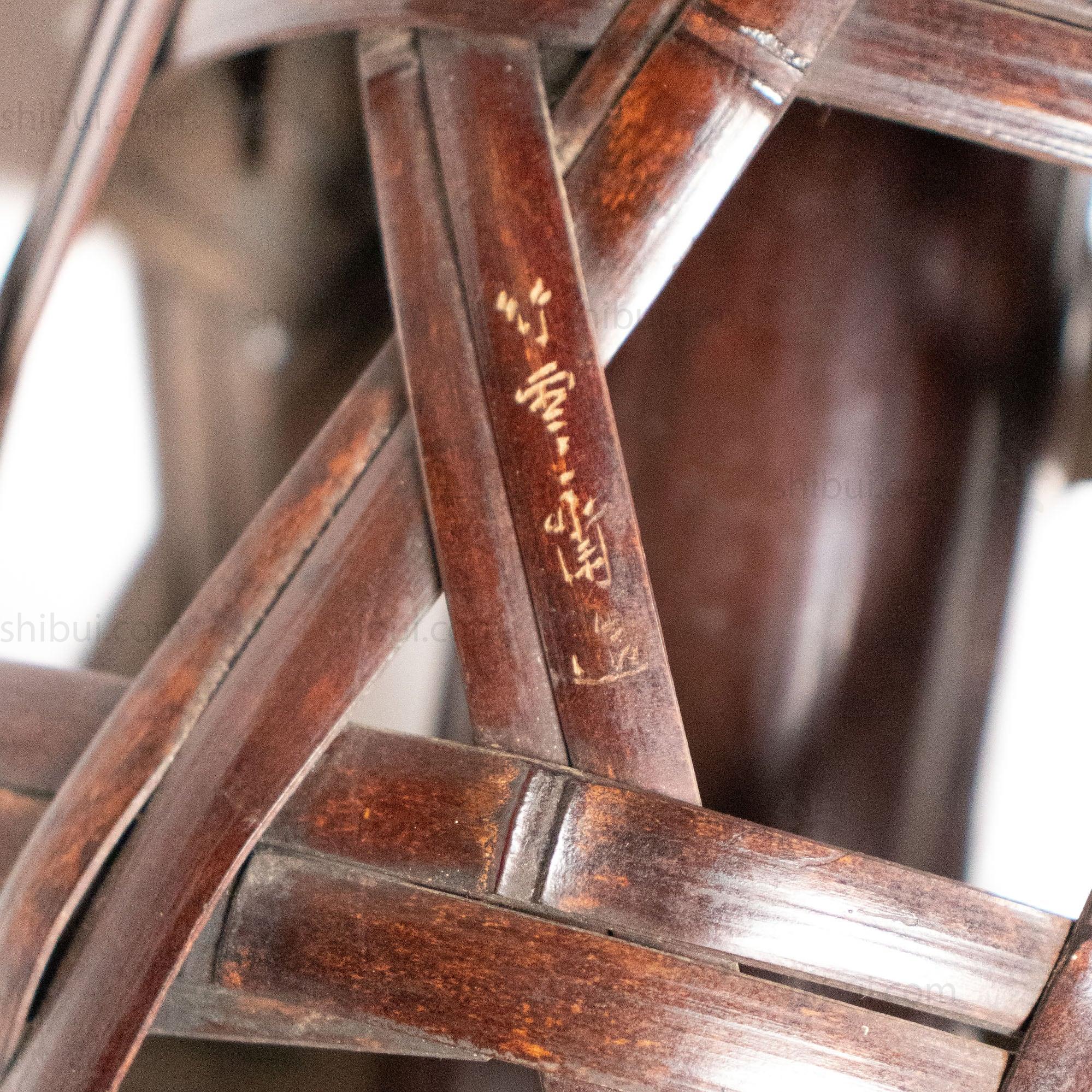 Signed Wall Basket by Chikuunsai II called Teki-sui-i - Image 7
