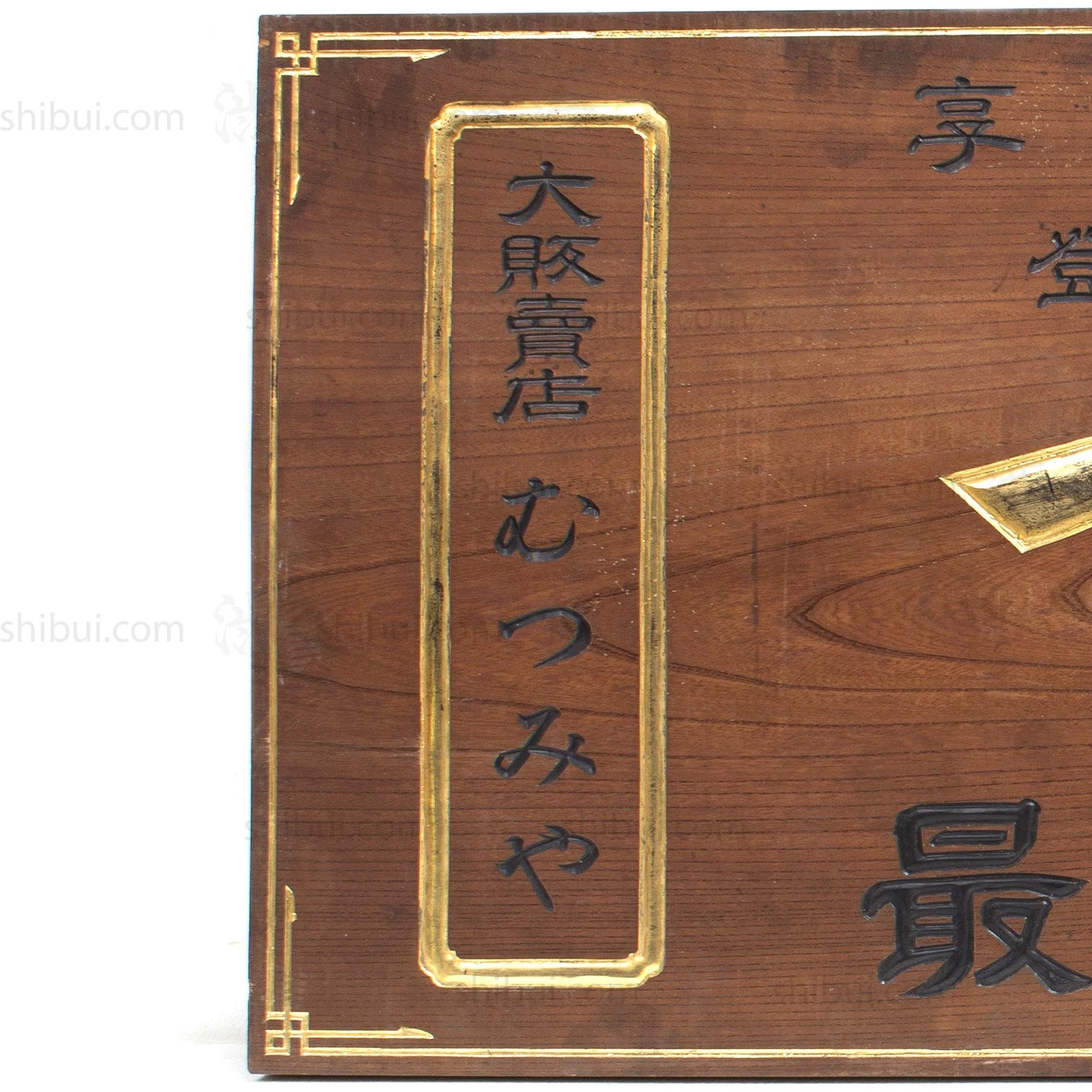 Large Soy Sauce Kanban | Antique Japanese Sign - Image 3